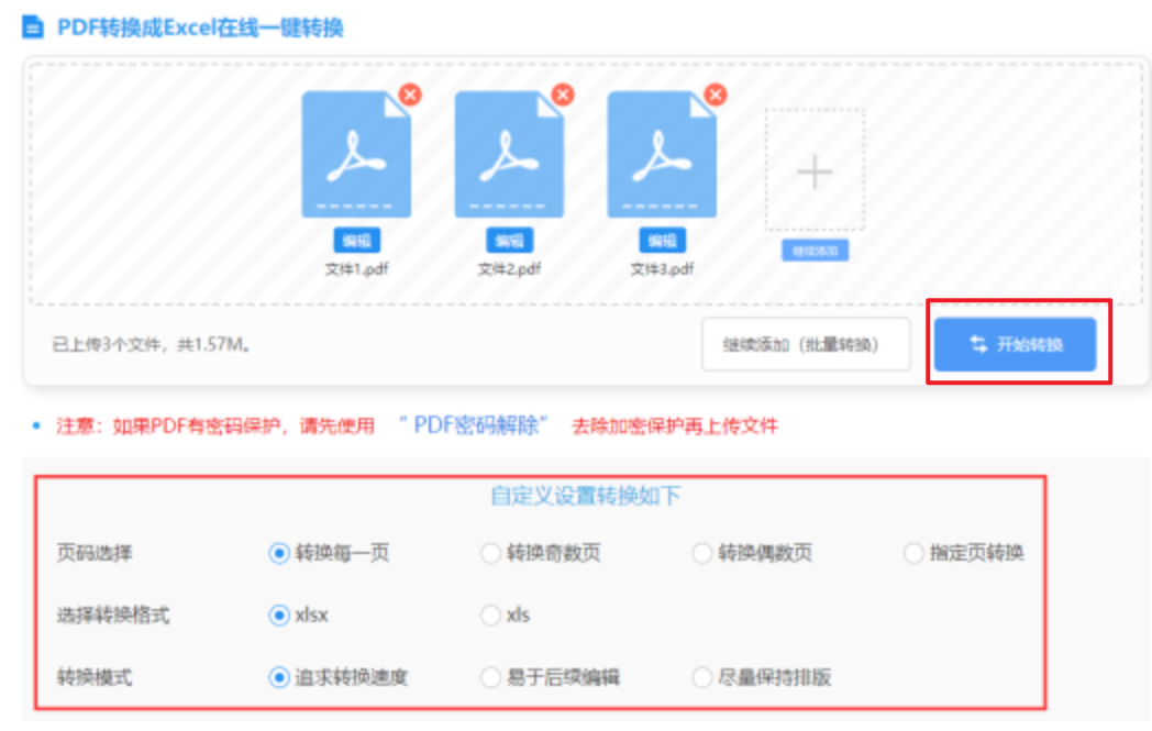 合乐8手机版登陆平台使用讲解 - 开始转换