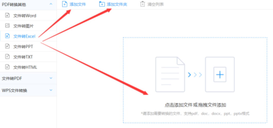 合乐8手机版登陆平台使用讲解 - 选择文件格式